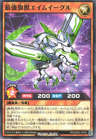 Rush Duel Card - RD/GRD2-JP022 - Normal