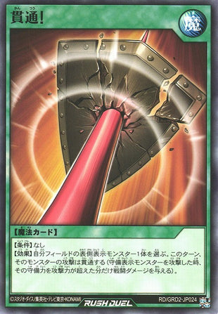 Rush Duel Card - RD/GRD2-JP024 - Normal