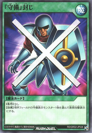 Rush Duel Card - RD/GRD2-JP026 - Normal