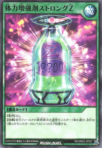 Rush Duel Card - RD/GRD2-JP027 - Normal
