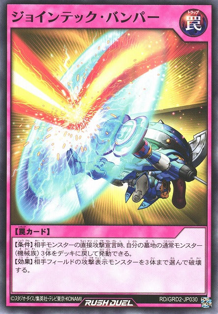 Rush Duel Card - RD/GRD2-JP030 - Normal