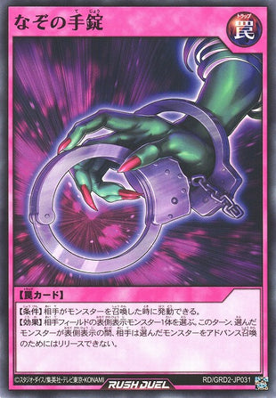 Rush Duel Card - RD/GRD2-JP031 - Normal