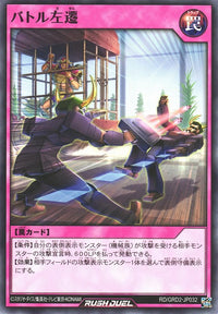 Rush Duel Card - RD/GRD2-JP032 - Normal
