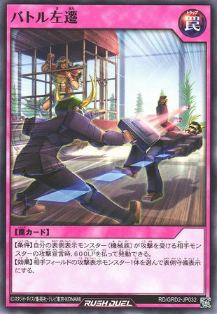 Rush Duel Card - RD/GRD2-JP032 - Normal