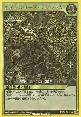 Rush Duel Card - RD/GRP1-JP001 - Gold Rush Rare