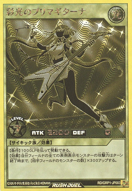 Rush Duel Card - RD/GRP1-JP003 - Gold Rush Rare