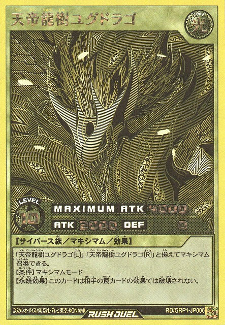 Rush Duel Card - RD/GRP1-JP006 - Gold Rush Rare