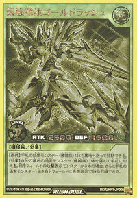 Rush Duel Card - RD/GRP1-JP008 - Gold Rush Rare