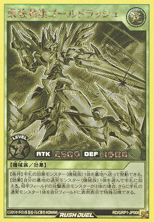 Rush Duel Card - RD/GRP1-JP008 - Gold Rush Rare