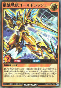 Rush Duel Card - RD/GRP1-JP008 - Ultra Rare