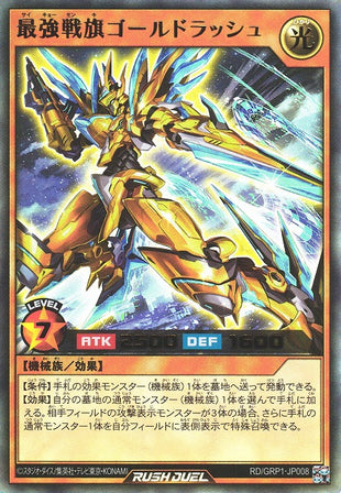 Rush Duel Card - RD/GRP1-JP008 - Ultra Rare