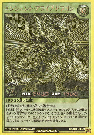 Rush Duel Card - RD/GRP1-JP009 - Gold Rush Rare