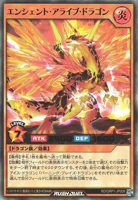 Rush Duel Card - RD/GRP1-JP009 - Ultra Rare