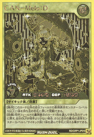Rush Duel Card - RD/GRP1-JP010 - Gold Rush Rare