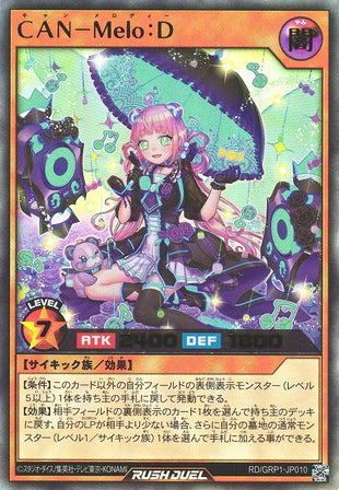 Rush Duel Card - RD/GRP1-JP010 - Ultra Rare