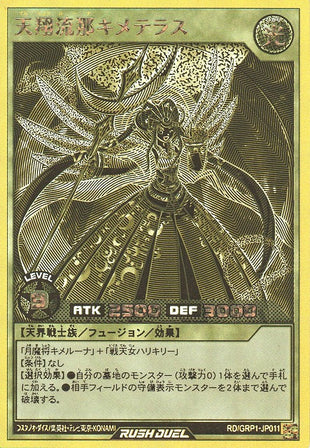 Rush Duel Card - RD/GRP1-JP011 - Gold Rush Rare