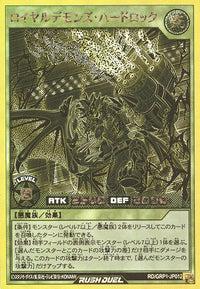 Rush Duel Card - RD/GRP1-JP012 - Gold Rush Rare