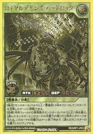Rush Duel Card - RD/GRP1-JP012 - Gold Rush Rare