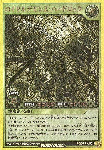 Rush Duel Card - RD/GRP1-JP012 - Gold Rush Rare