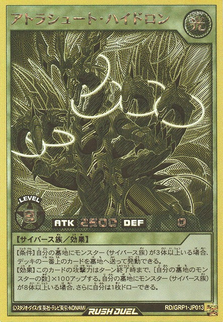 Rush Duel Card - RD/GRP1-JP013 - Gold Rush Rare
