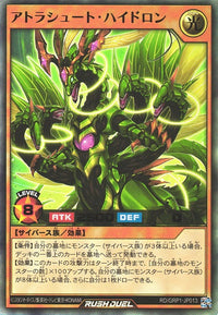 Rush Duel Card - RD/GRP1-JP013 - Ultra Rare
