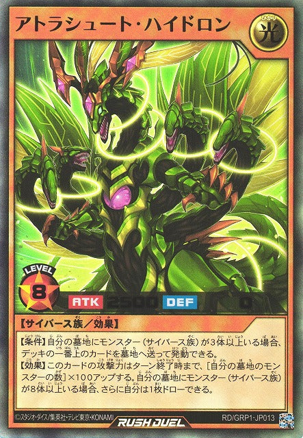 Rush Duel Card - RD/GRP1-JP013 - Ultra Rare