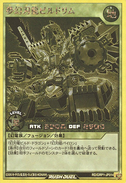 Rush Duel Card - RD/GRP1-JP014 - Gold Rush Rare