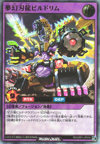 Rush Duel Card - RD/GRP1-JP014 - Ultra Rare
