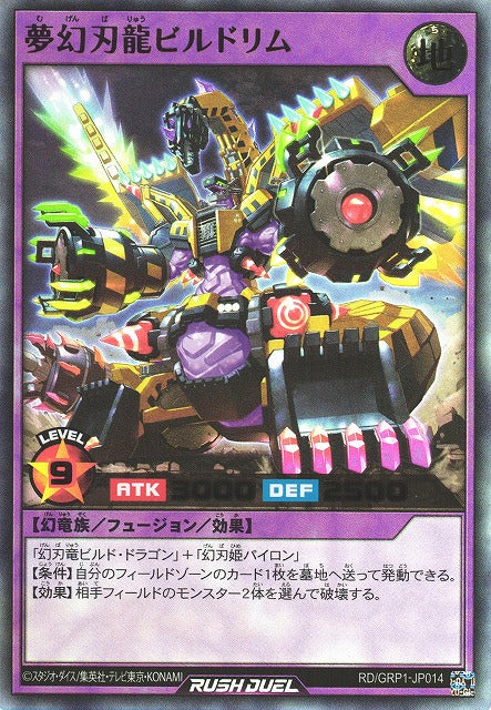 Rush Duel Card - RD/GRP1-JP014 - Ultra Rare