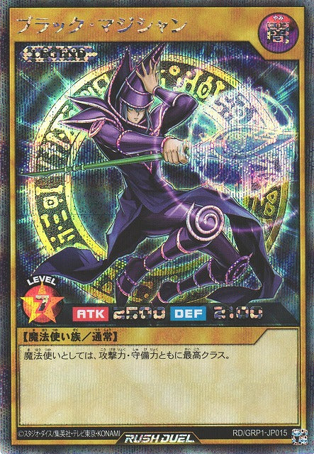Rush Duel Card - RD/GRP1-JP015 - Secret Rare