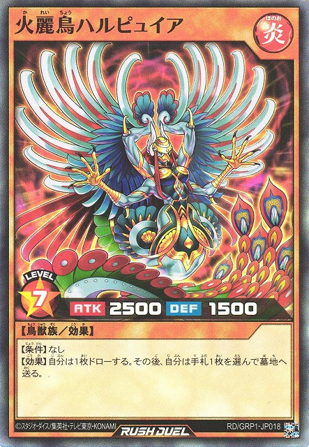 Rush Duel Card - RD/GRP1-JP018 - Super Rare