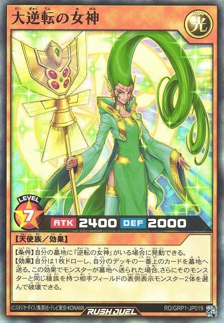 Rush Duel Card - RD/GRP1-JP019 - Super Rare