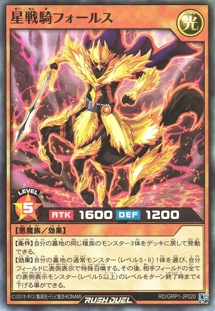 Rush Duel Card - RD/GRP1-JP020 - Super Rare