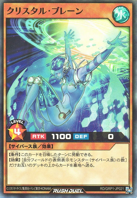 Rush Duel Card - RD/GRP1-JP021 - Super Rare