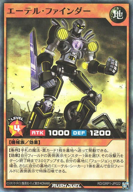 Rush Duel Card - RD/GRP1-JP022 - Super Rare