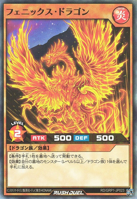 Rush Duel Card - RD/GRP1-JP023 - Super Rare