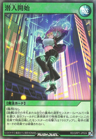 Rush Duel Card - RD/GRP1-JP024 - Super Rare