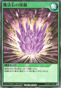 Rush Duel Card - RD/GRP1-JP029 - Super Rare