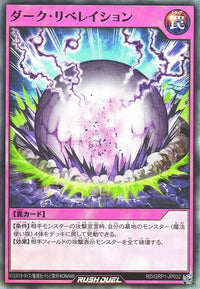 Rush Duel Card - RD/GRP1-JP032 - Super Rare