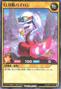 Rush Duel Card - RD/GRP1-JP037 - Normal