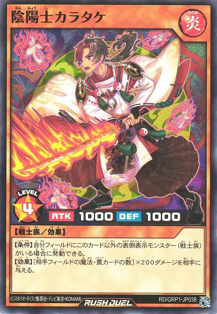 Rush Duel Card - RD/GRP1-JP038 - Normal