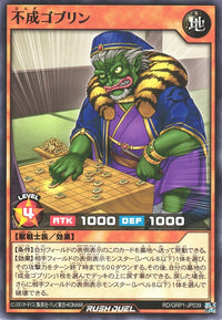 Rush Duel Card - RD/GRP1-JP039 - Normal