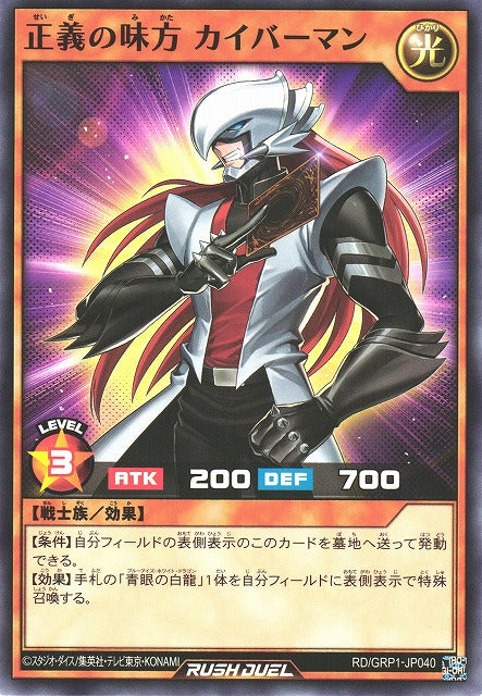 Rush Duel Card - RD/GRP1-JP040 - Normal | Yugi Market– Yugi-Market