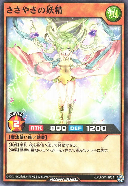 Rush Duel Card - RD/GRP1-JP041 - Normal