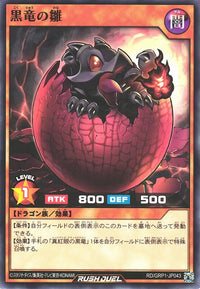 Rush Duel Card - RD/GRP1-JP043 - Normal