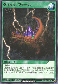 Rush Duel Card - RD/GRP1-JP045 - Normal
