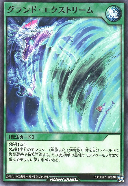 Rush Duel Card - RD/GRP1-JP046 - Normal
