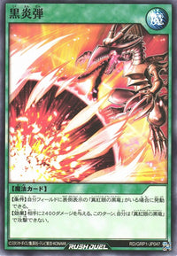 Rush Duel Card - RD/GRP1-JP047 - Normal