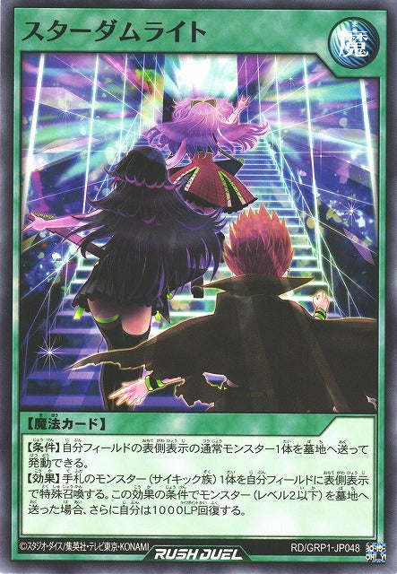 Rush Duel Card - RD/GRP1-JP048 - Normal