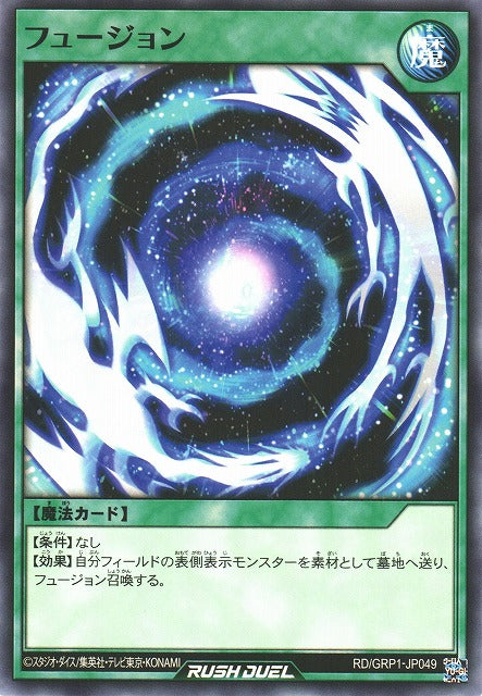 Rush Duel Card - RD/GRP1-JP049 - Normal